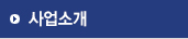 회사소개