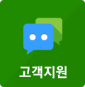 고객지원